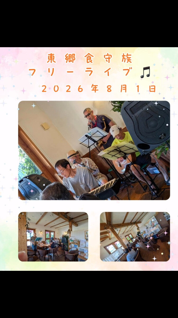 こんばんは