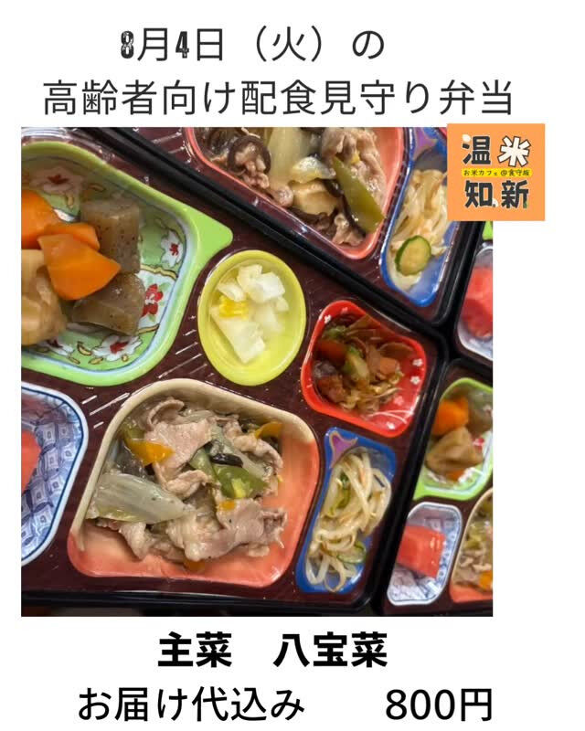 こんばんは
