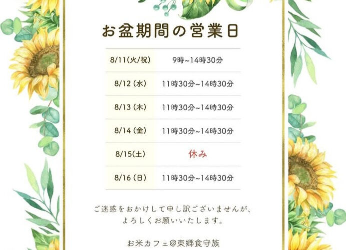 こんばんは