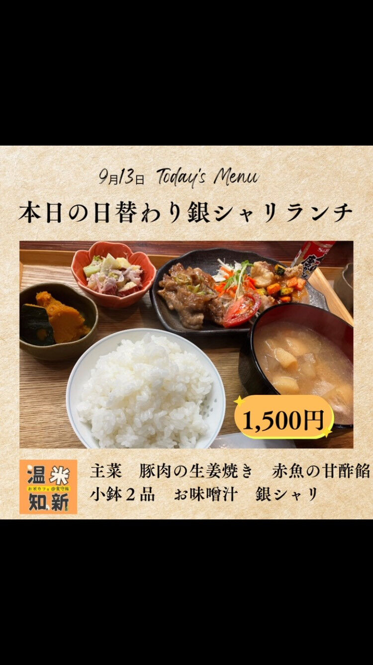 日曜日ランチ・お弁当に関する大切なお知らせ】