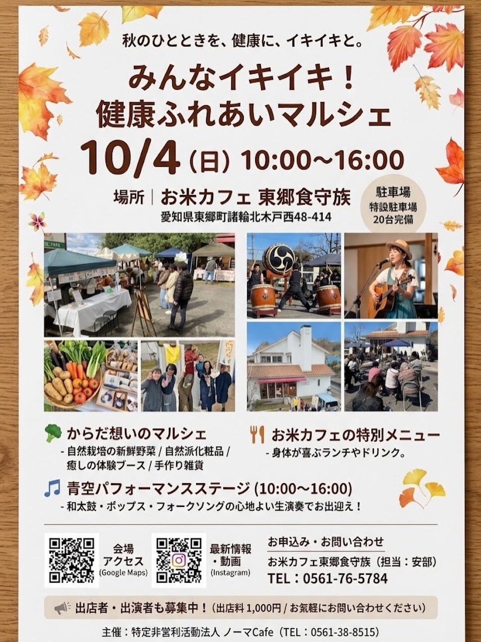 【いよいよ来週！】