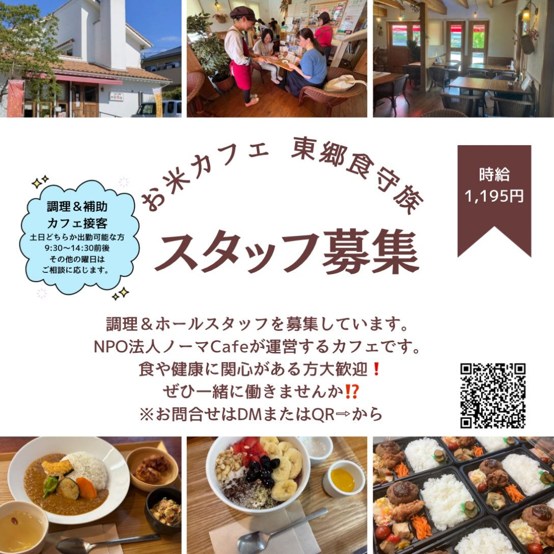 【急募】土日のどちらか勤務できる方大歓迎！　調理&調理補助、